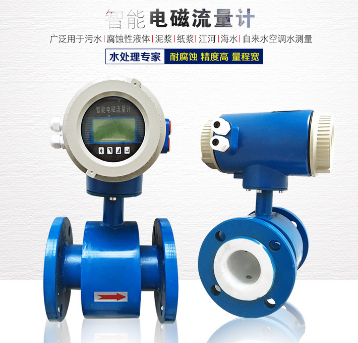 硝酸流量計 硝酸流量計